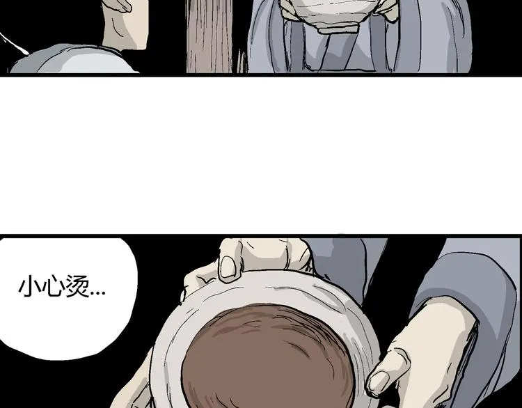 第42话 狐的报恩（六） 第21页