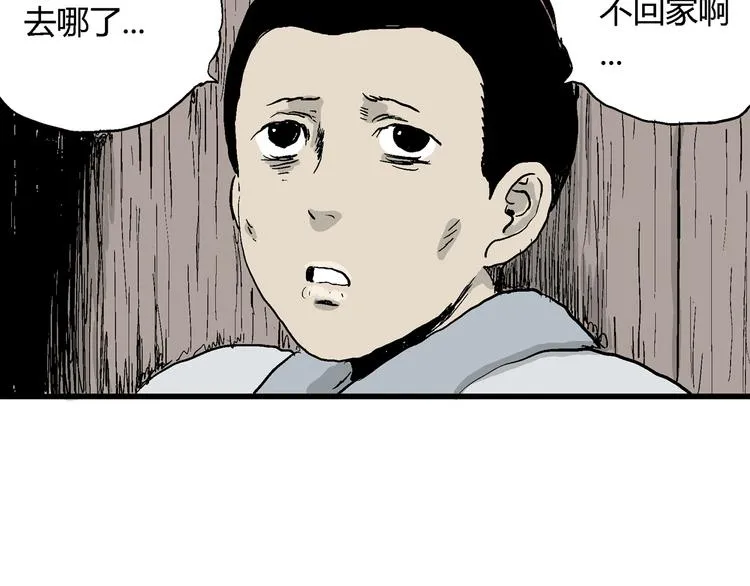 第42话 狐的报恩（六） 第24页