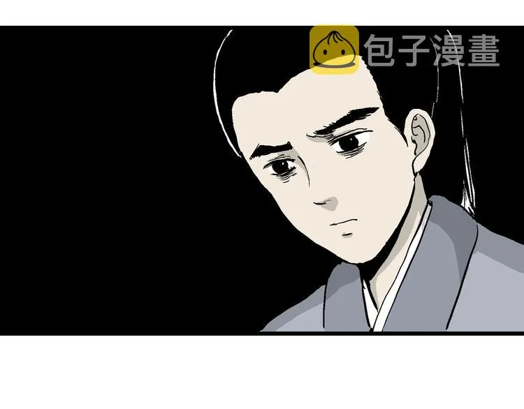 第42话 狐的报恩（六） 第25页