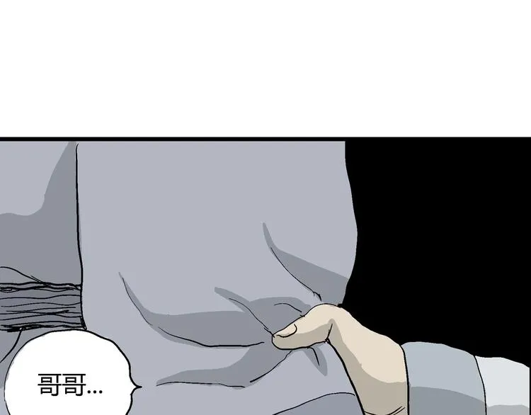 第42话 狐的报恩（六） 第29页