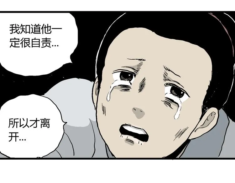 第42话 狐的报恩（六） 第34页