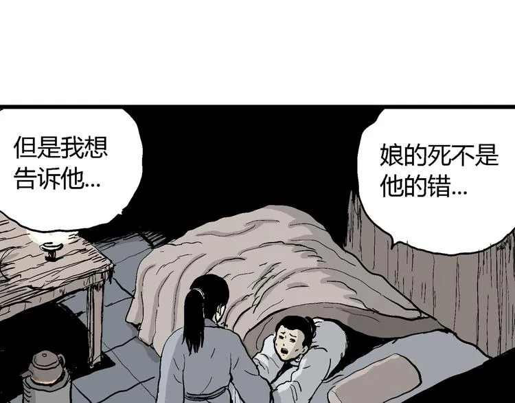 第42话 狐的报恩（六） 第35页
