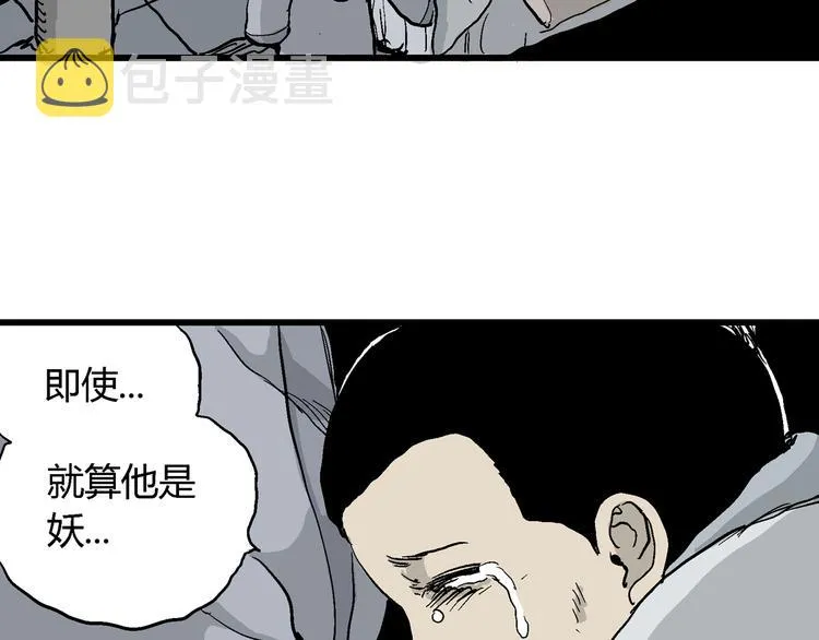 第42话 狐的报恩（六） 第36页