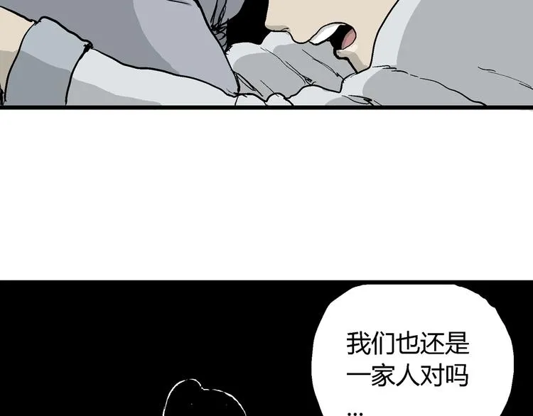 第42话 狐的报恩（六） 第37页
