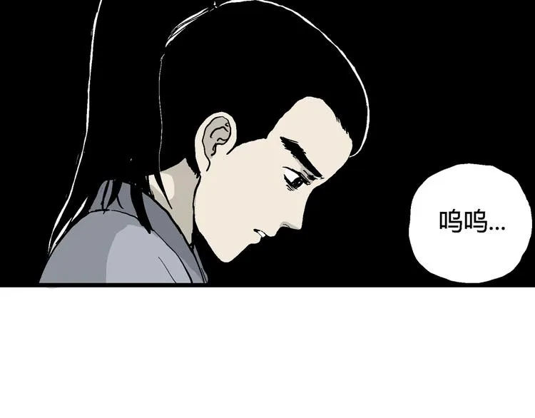 第42话 狐的报恩（六） 第39页