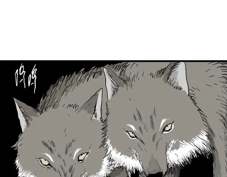 第42话 狐的报恩（六） 第84页