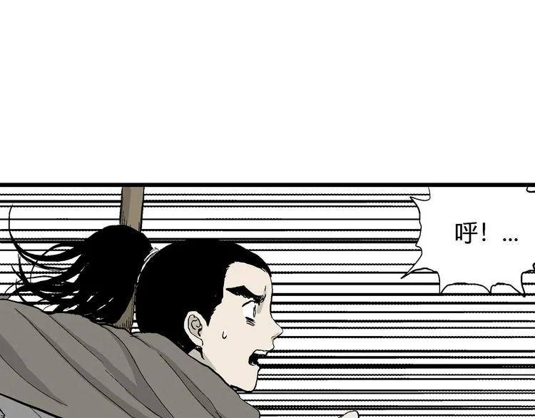 第42话 狐的报恩（六） 第90页