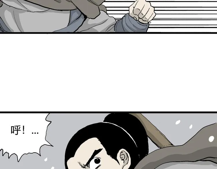 第42话 狐的报恩（六） 第91页