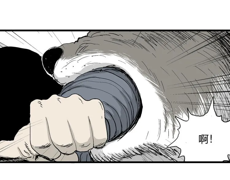 第42话 狐的报恩（六） 第96页