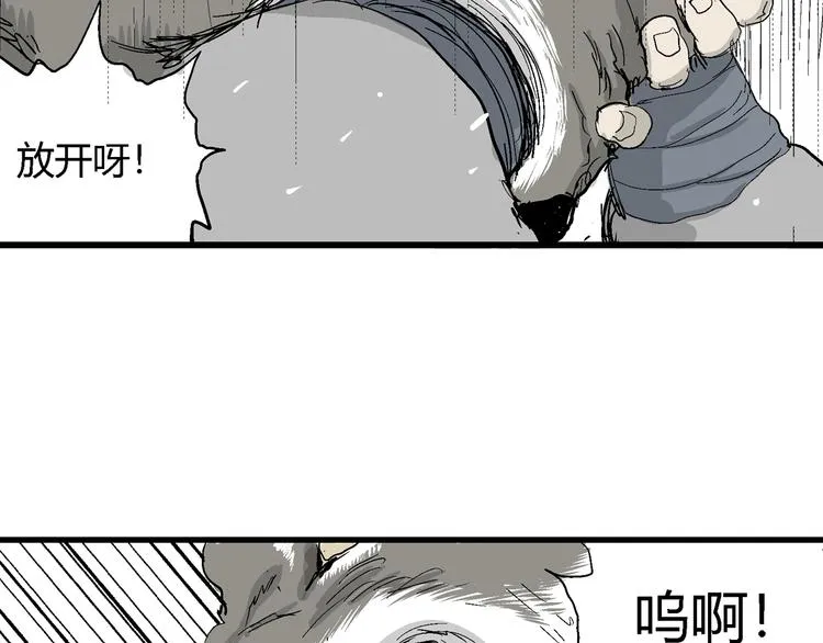 第42话 狐的报恩（六） 第100页