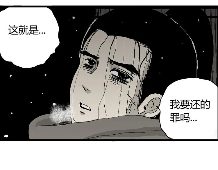 第42话 狐的报恩（六） 第134页
