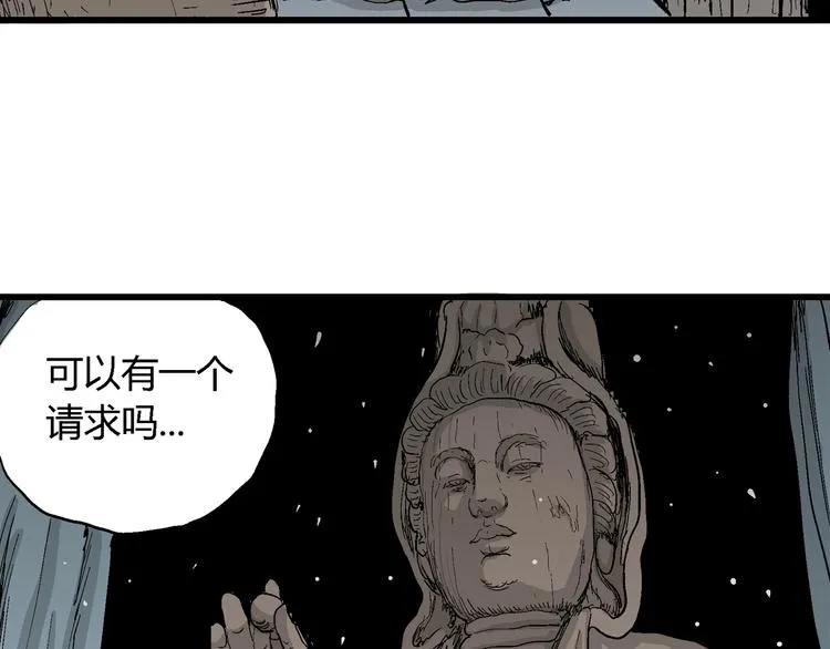 第42话 狐的报恩（六） 第136页