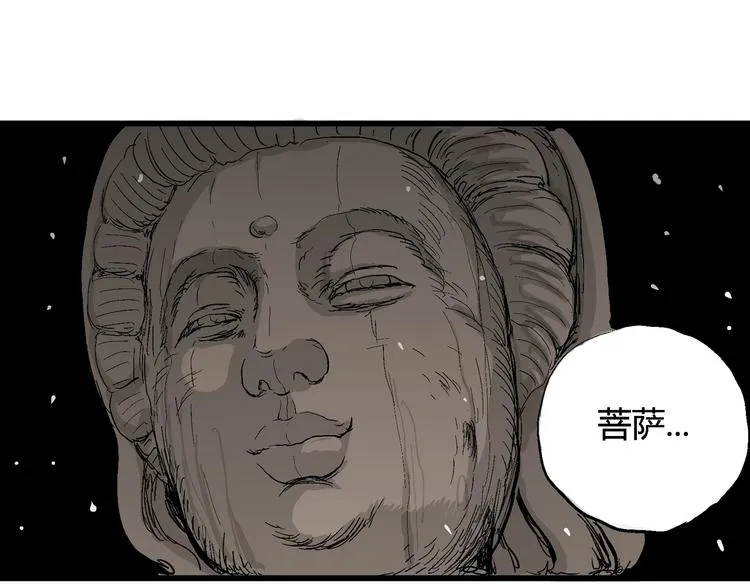第42话 狐的报恩（六） 第138页