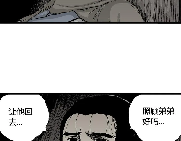 第42话 狐的报恩（六） 第140页