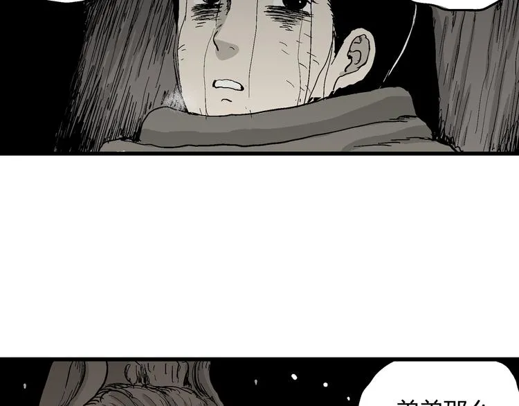 第42话 狐的报恩（六） 第141页