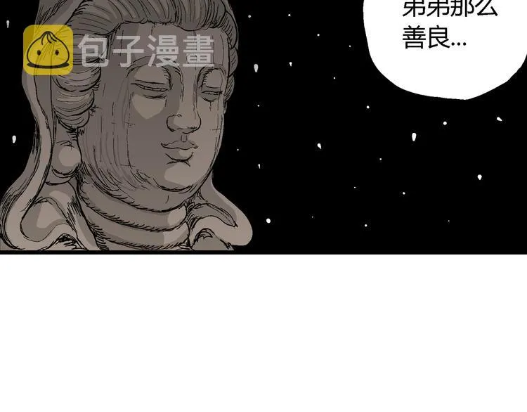 第42话 狐的报恩（六） 第142页