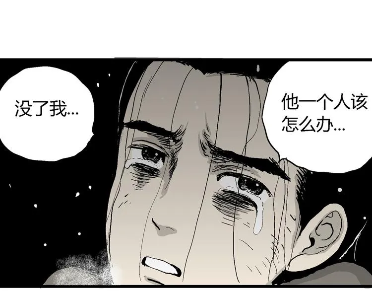 第42话 狐的报恩（六） 第143页