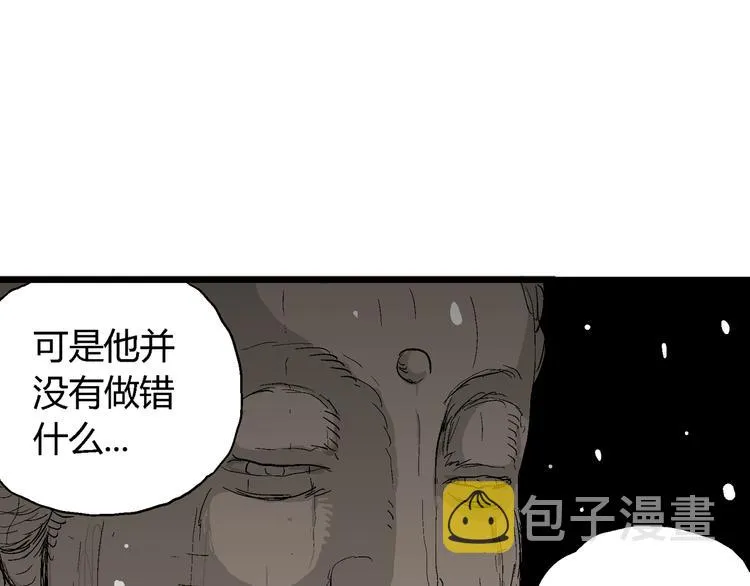 第42话 狐的报恩（六） 第144页