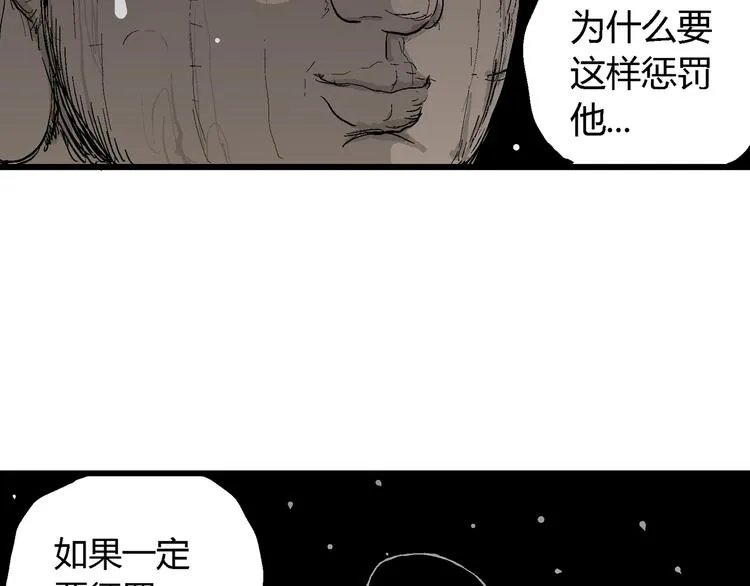 第42话 狐的报恩（六） 第145页