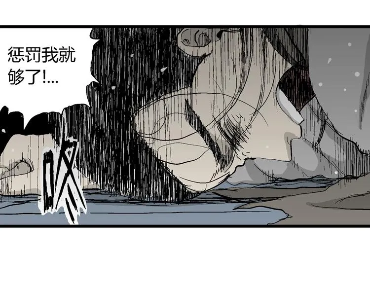 第42话 狐的报恩（六） 第147页