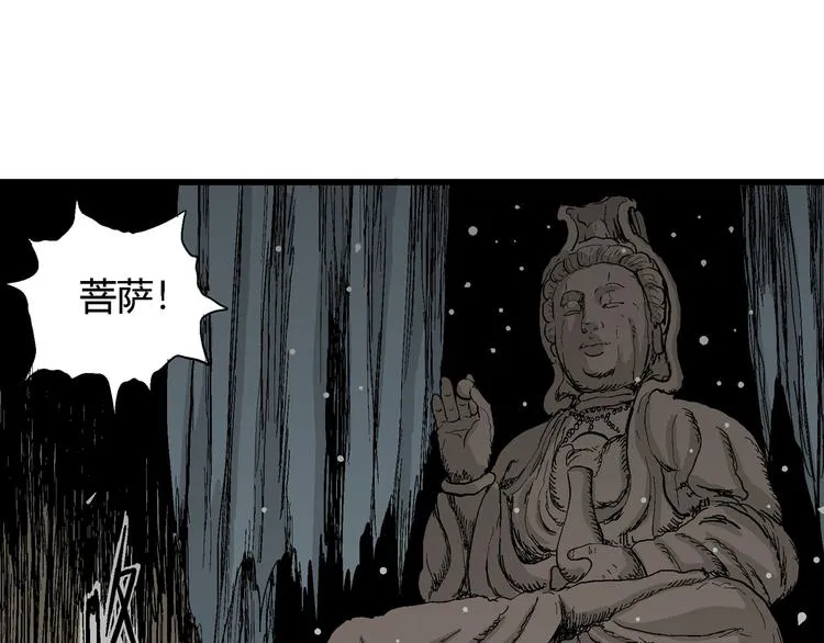 第42话 狐的报恩（六） 第148页