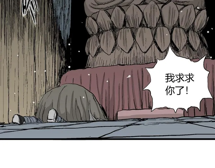 第42话 狐的报恩（六） 第149页