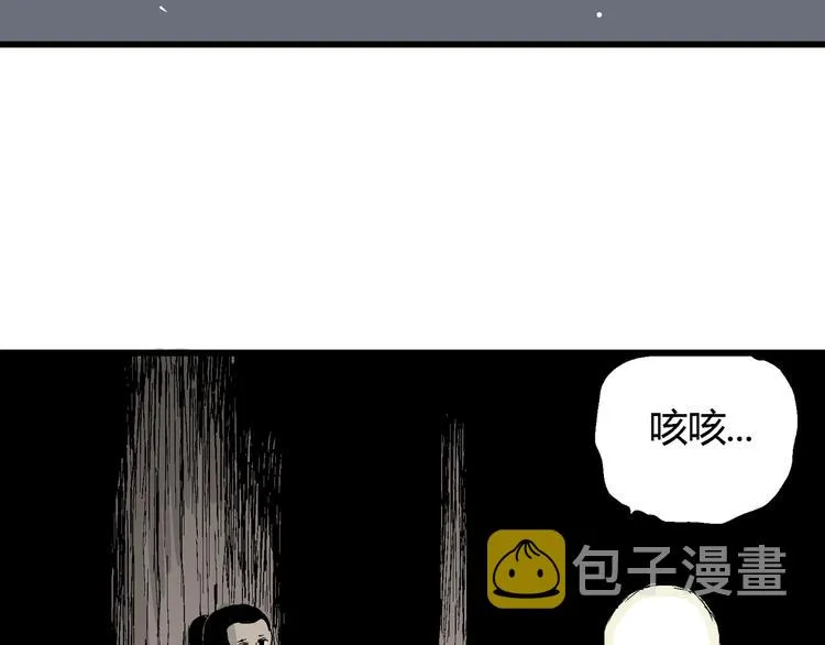 第42话 狐的报恩（六） 第168页