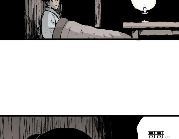第42话 狐的报恩（六） 第169页