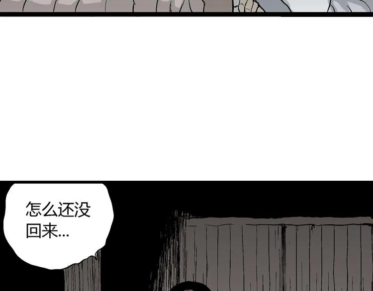 第42话 狐的报恩（六） 第172页