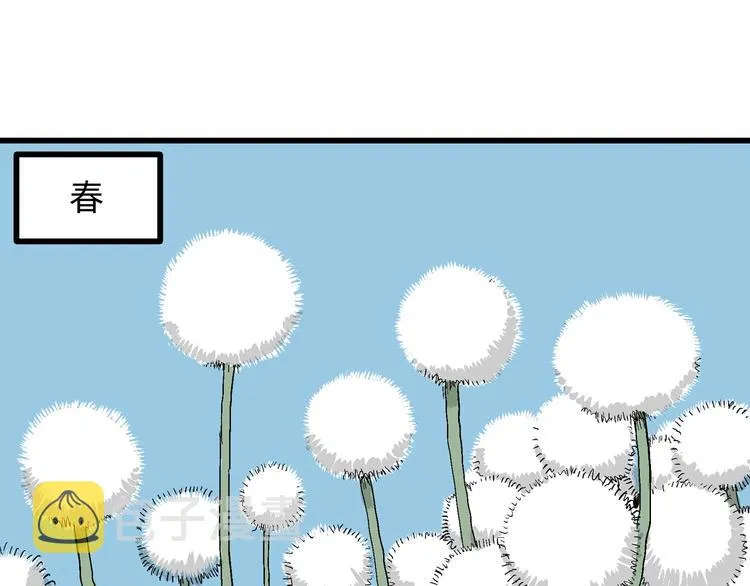 第42话 狐的报恩（六） 第191页