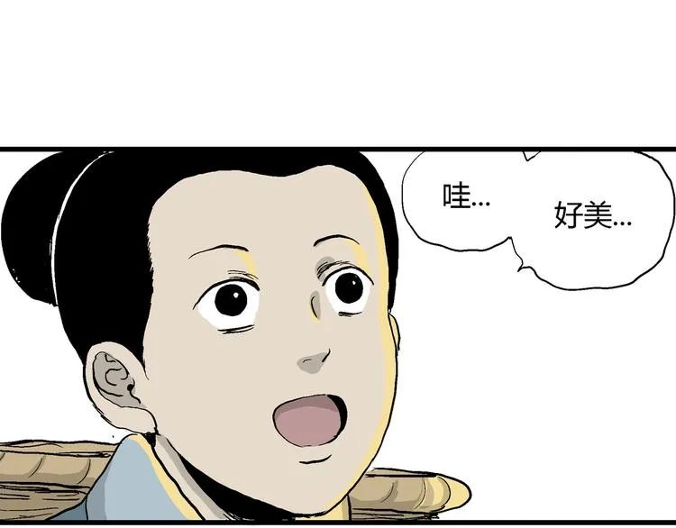 第42话 狐的报恩（六） 第201页