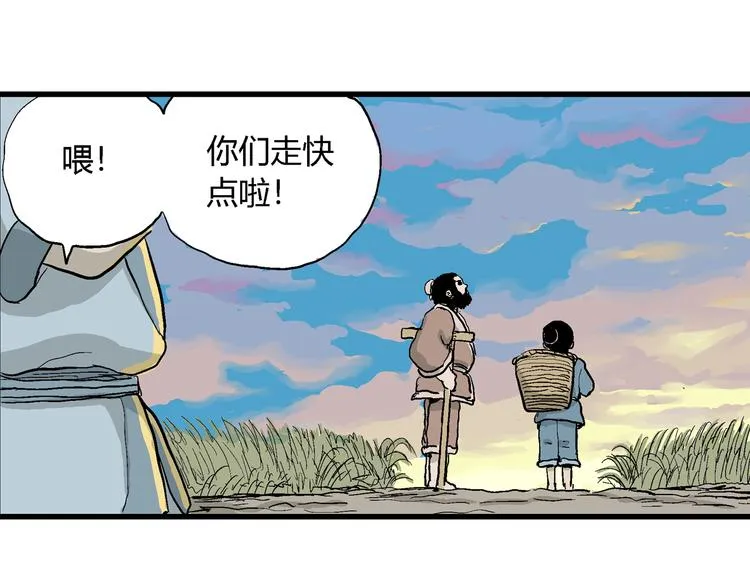 第42话 狐的报恩（六） 第204页