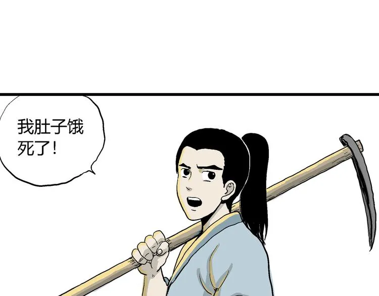 第42话 狐的报恩（六） 第205页