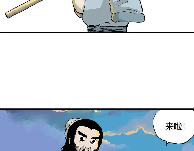 第42话 狐的报恩（六） 第206页