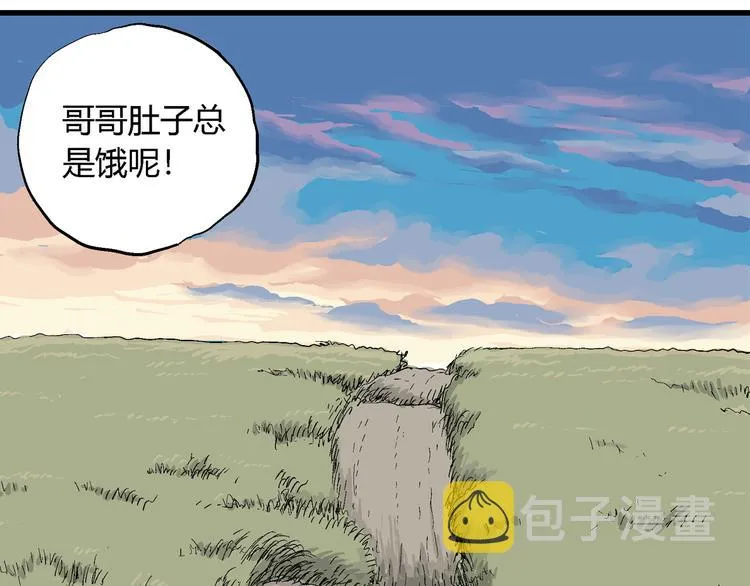 第42话 狐的报恩（六） 第208页