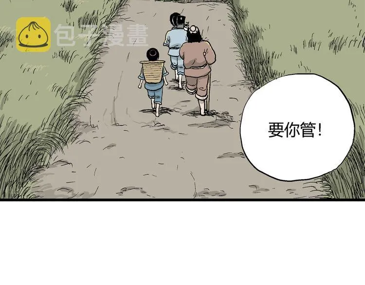 第42话 狐的报恩（六） 第209页
