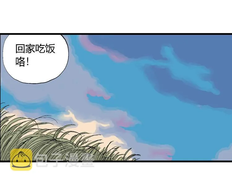 第42话 狐的报恩（六） 第210页