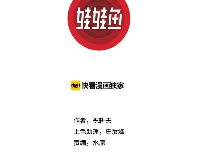 第43话 恋人小岛（1） 第3页