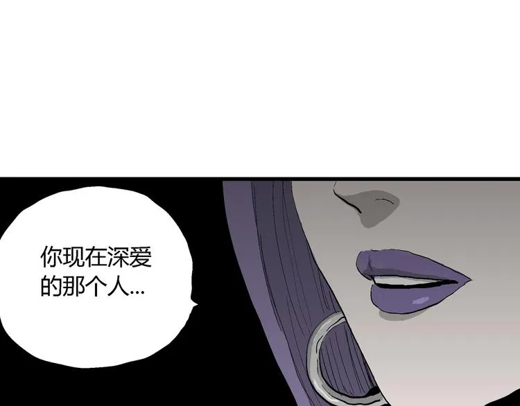 第43话 恋人小岛（1） 第4页