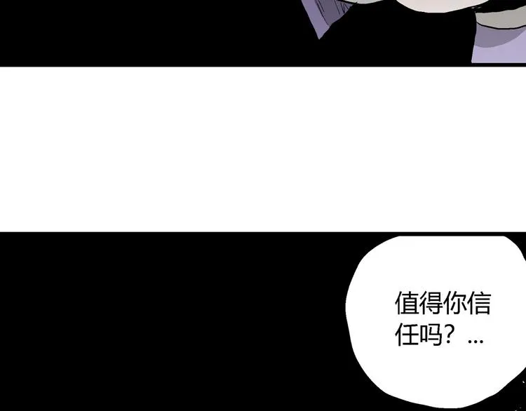 第43话 恋人小岛（1） 第5页