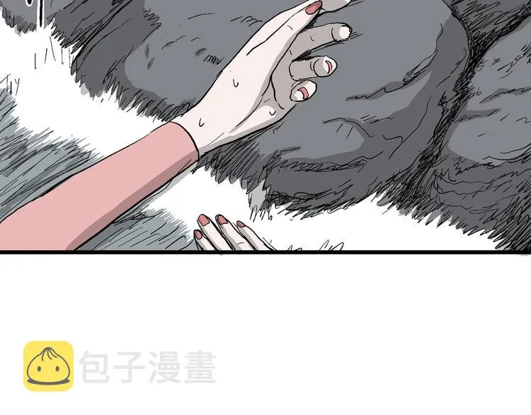 第43话 恋人小岛（1） 第8页