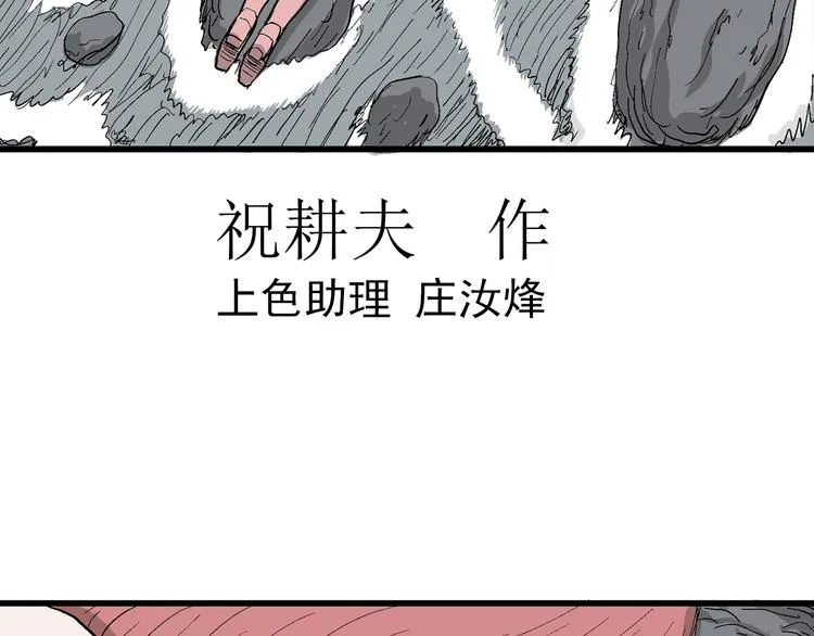 第43话 恋人小岛（1） 第12页