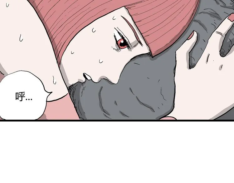 第43话 恋人小岛（1） 第13页