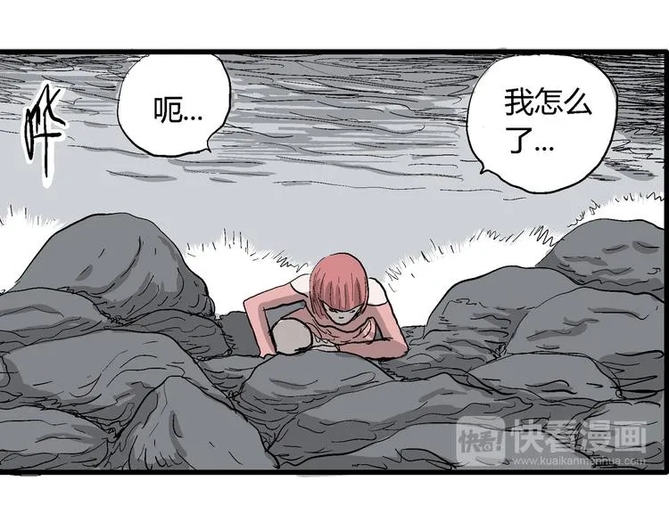 第43话 恋人小岛（1） 第14页