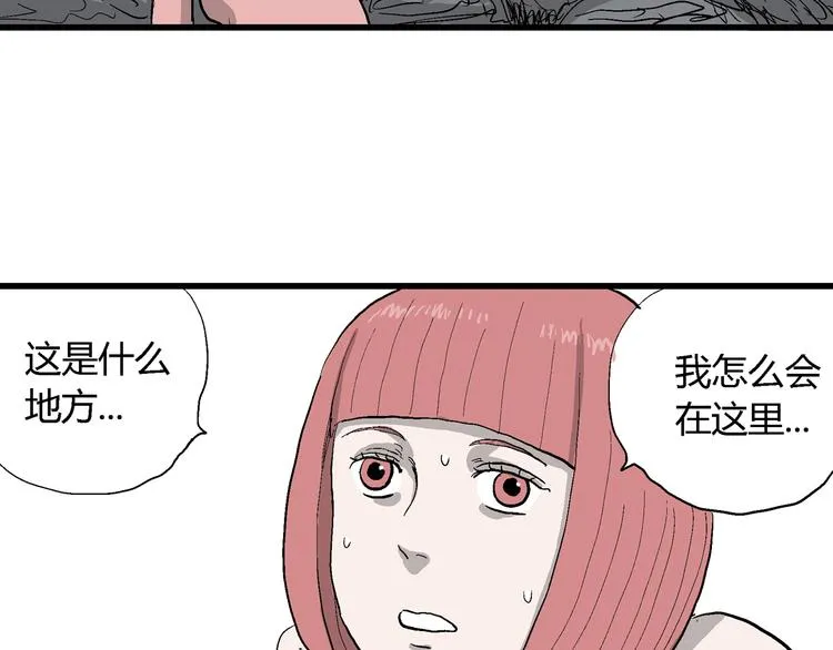 第43话 恋人小岛（1） 第17页