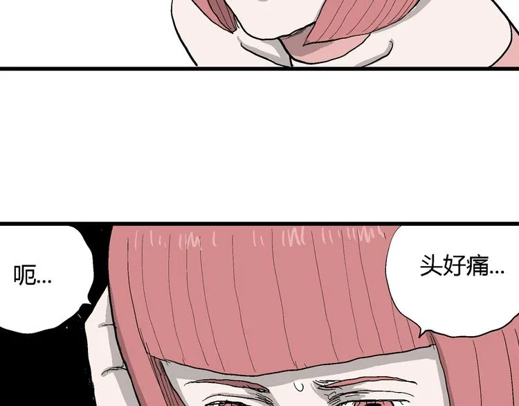 第43话 恋人小岛（1） 第18页