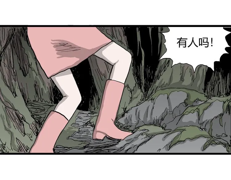 第43话 恋人小岛（1） 第23页