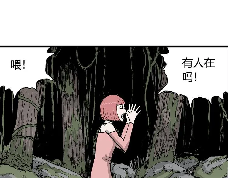 第43话 恋人小岛（1） 第24页