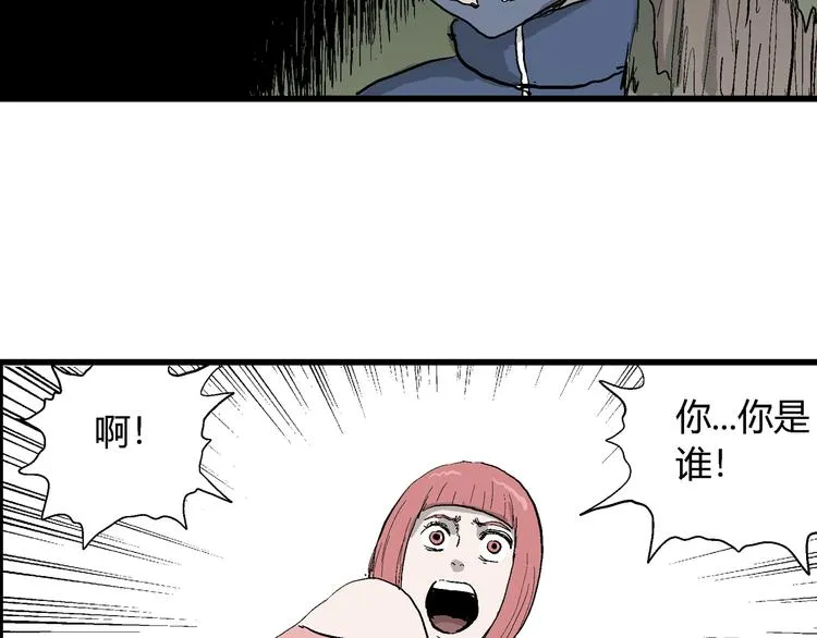 第43话 恋人小岛（1） 第35页