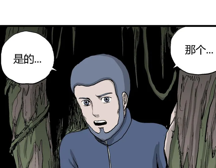 第43话 恋人小岛（1） 第40页